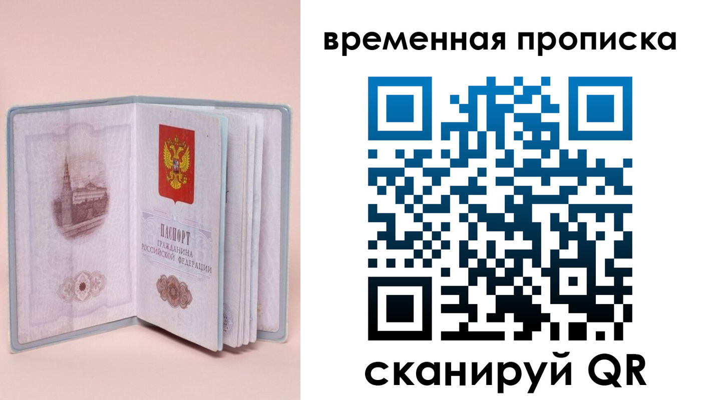 временная регистрация законно в Костомукше