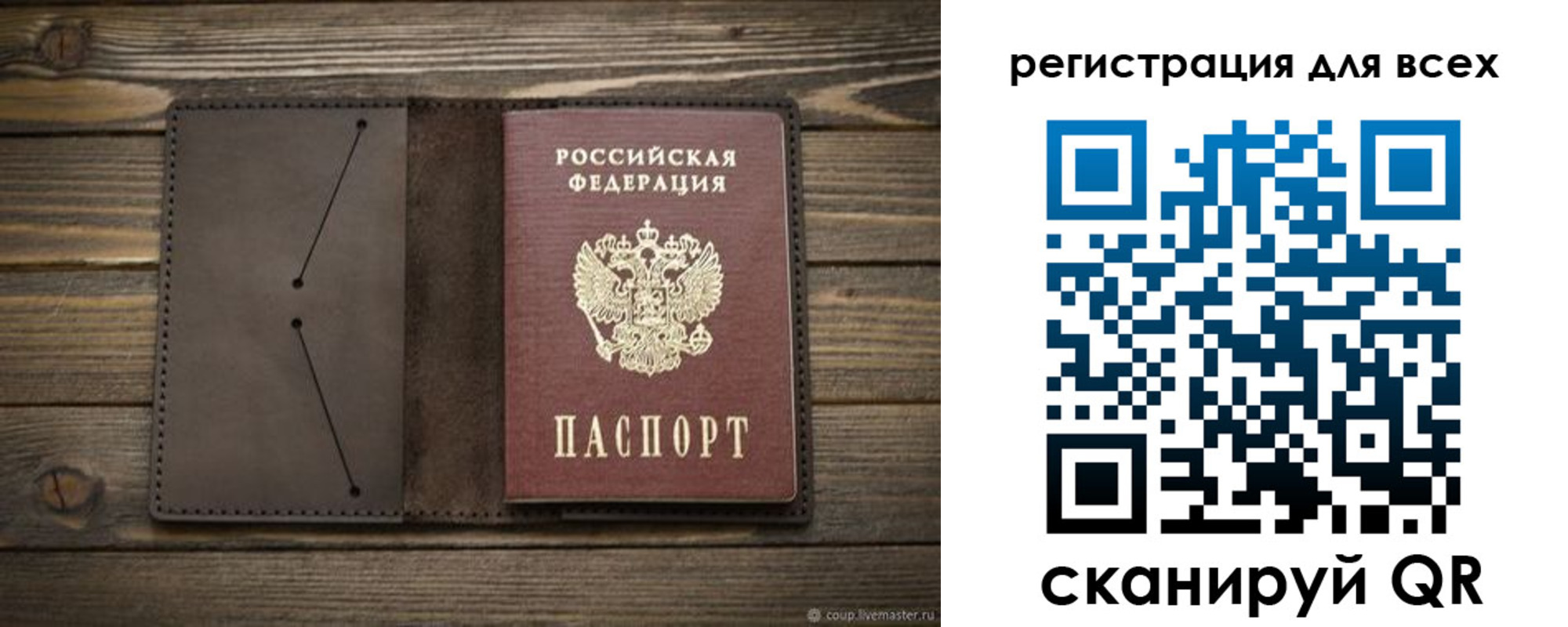 прописка штамп в Костомукше