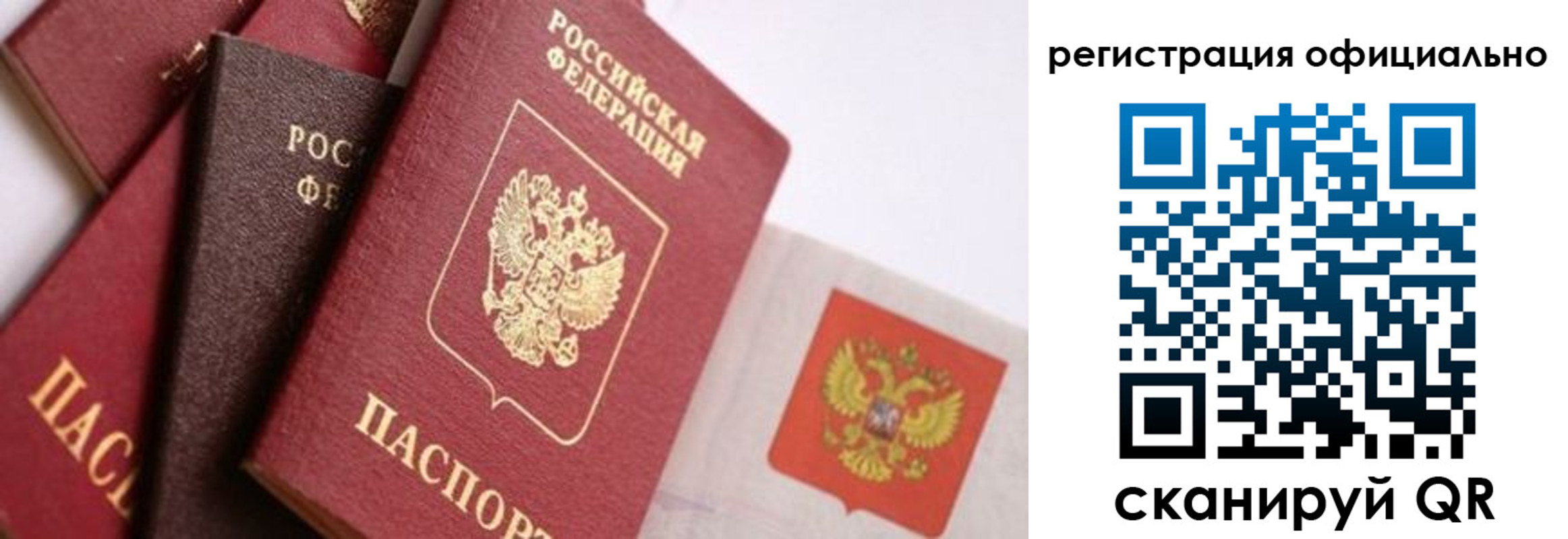 прописка гарантия в Костомукше