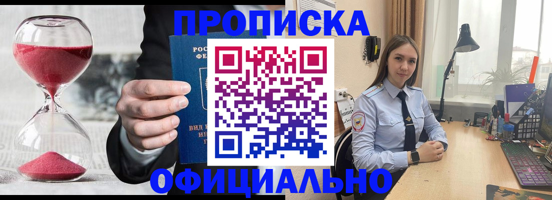 временная регистрация для всех в Костомукше