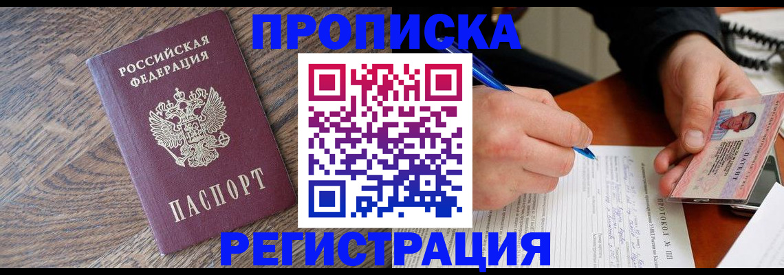 временная регистрация адрес в Костомукше