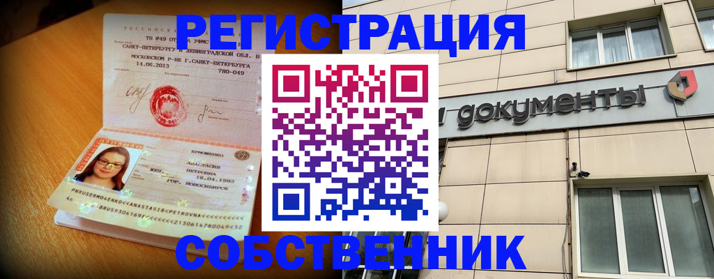 миграционный учет в Костомукше