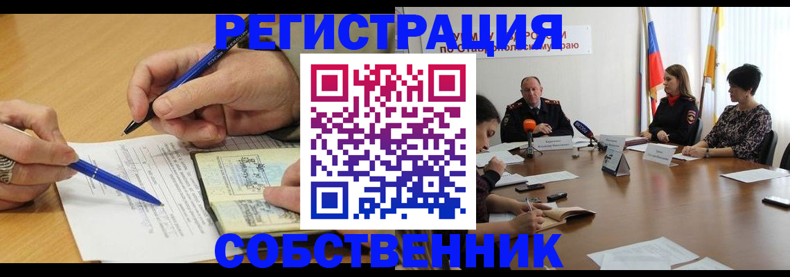 прописка для работы в Костомукше