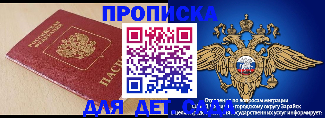 прописка гарантия в Костомукше
