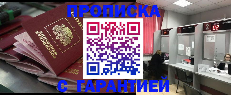 временная регистрация надежно в Костомукше