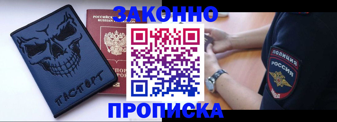 временная регистрация гарантия в Костомукше