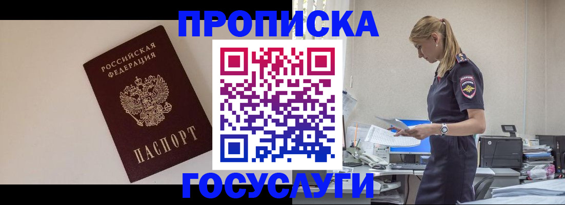 временная регистрация собственник в Костомукше