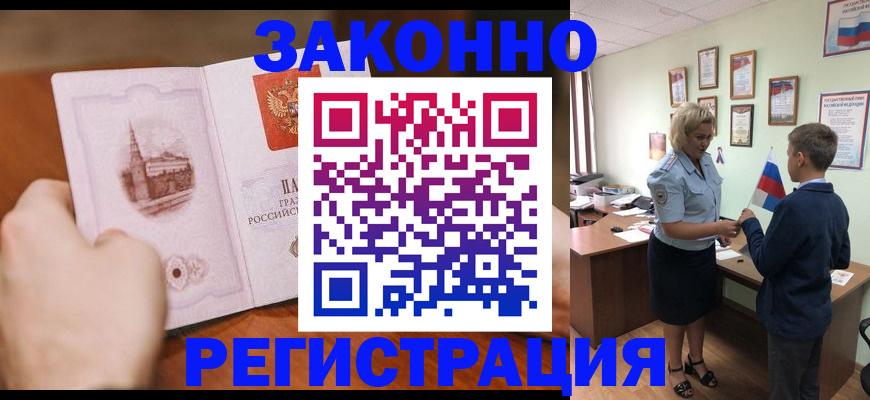 временная регистрация в квартире в Костомукше